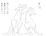 争いは.jpg